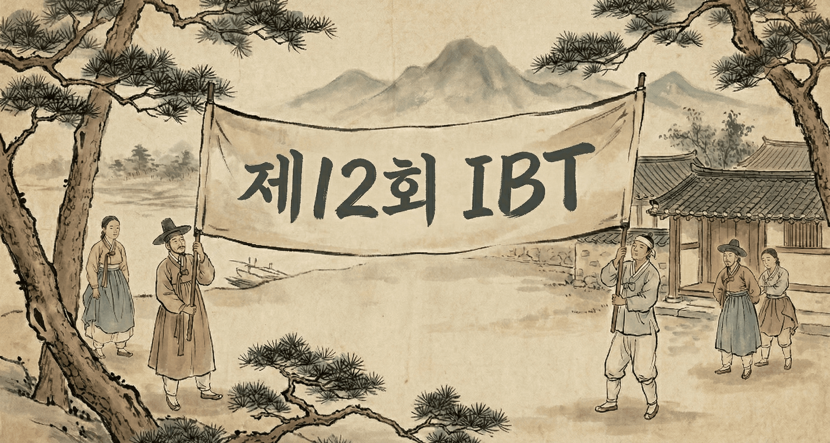 12th TOPIK IBT Registration Guide - March 2026 Exam (Korea)