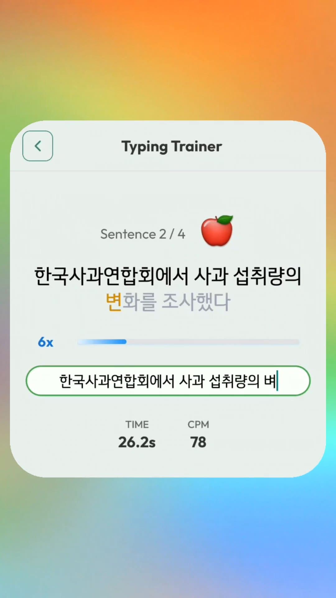 Easy6 Launch Week Day 3: Typing trainer teaching TOPIK while you type